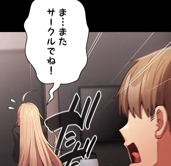 落ちこぼれをキャリーして 第86話 - 85