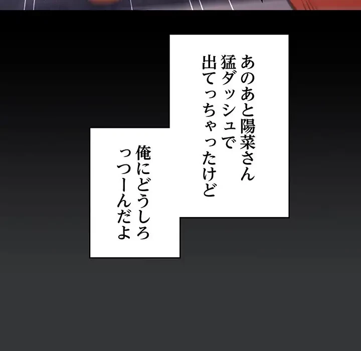 落ちこぼれをキャリーして 第86話 - 87