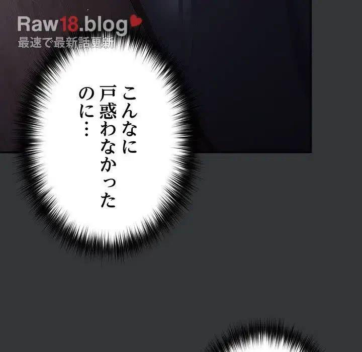 落ちこぼれをキャリーして 第86話 - 90