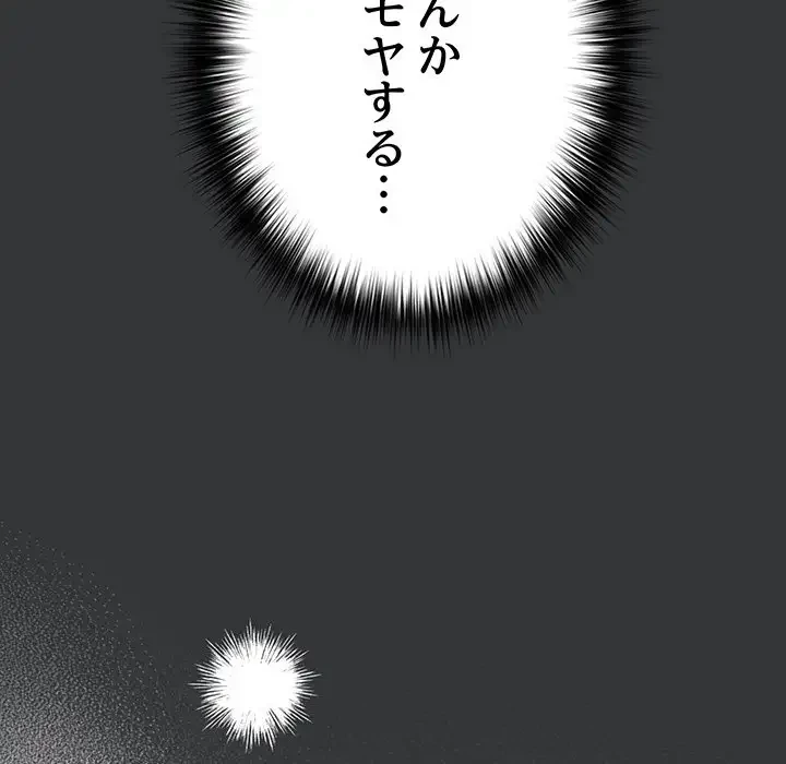 落ちこぼれをキャリーして 第86話 - 93