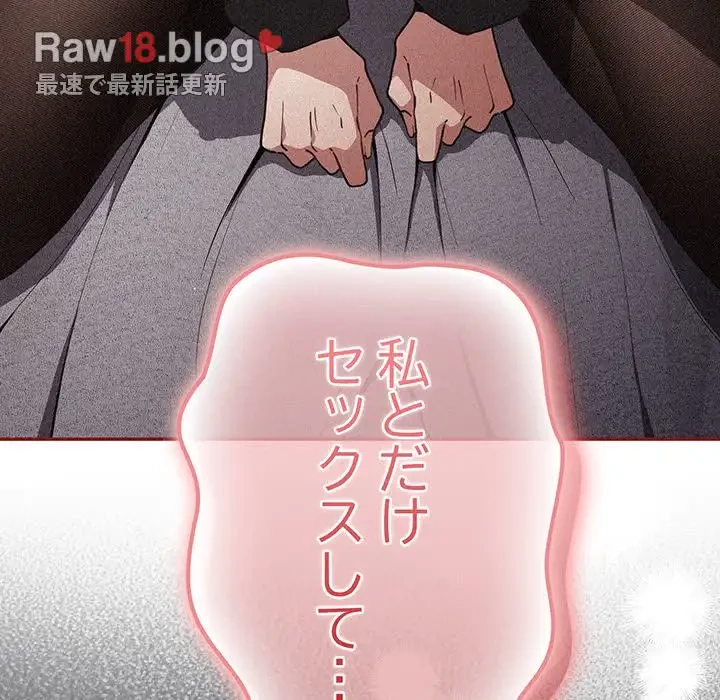 落ちこぼれをキャリーして 第86話 - 97