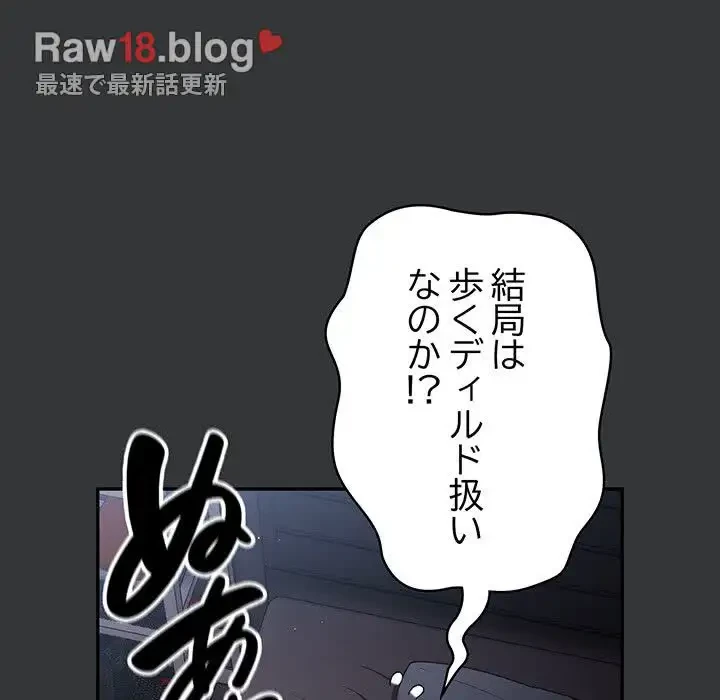 落ちこぼれをキャリーして 第86話 - 104
