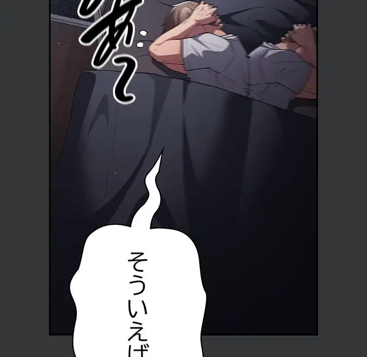 落ちこぼれをキャリーして 第86話 - 105