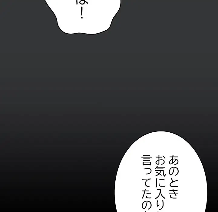 落ちこぼれをキャリーして 第86話 - 106