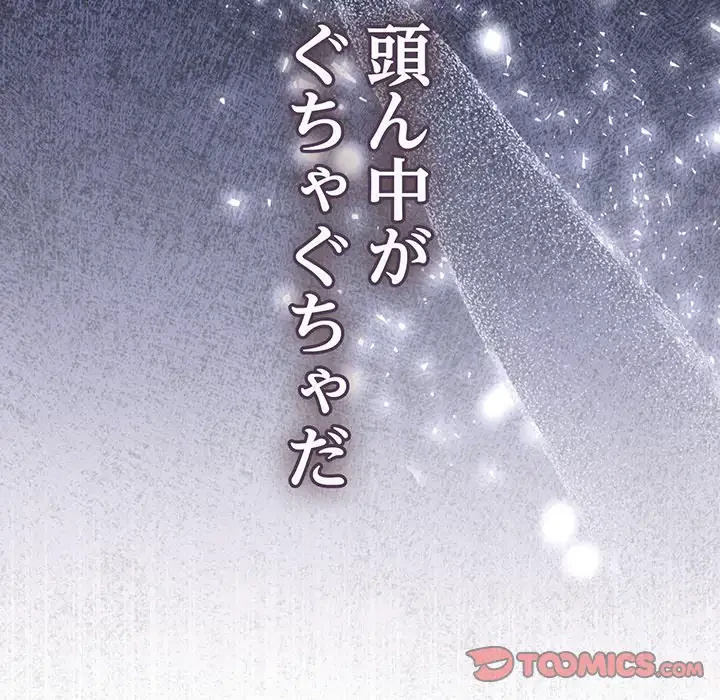落ちこぼれをキャリーして 第86話 - 116