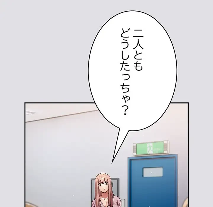 落ちこぼれをキャリーして 第86話 - 125