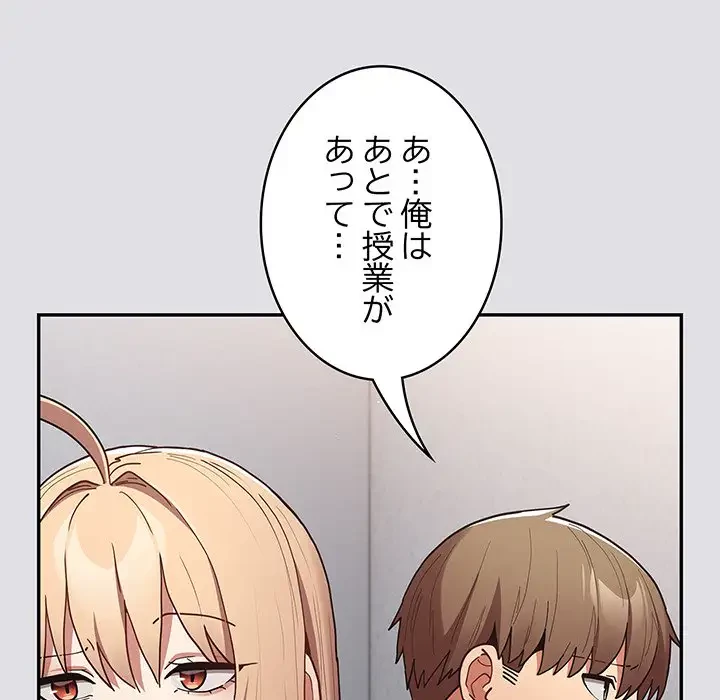 落ちこぼれをキャリーして 第86話 - 127