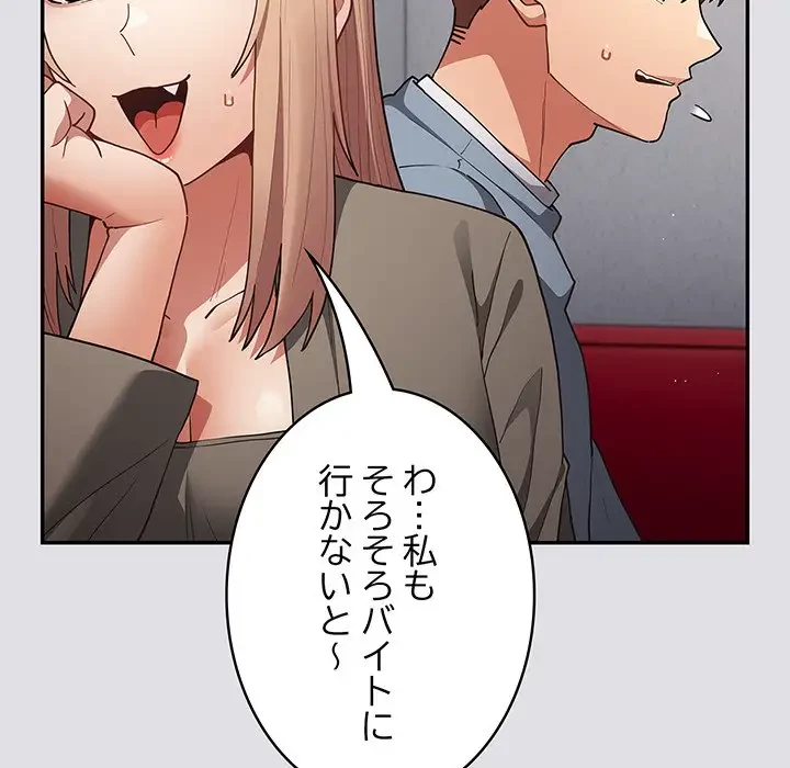 落ちこぼれをキャリーして 第86話 - 128