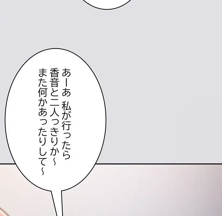 落ちこぼれをキャリーして 第86話 - 129