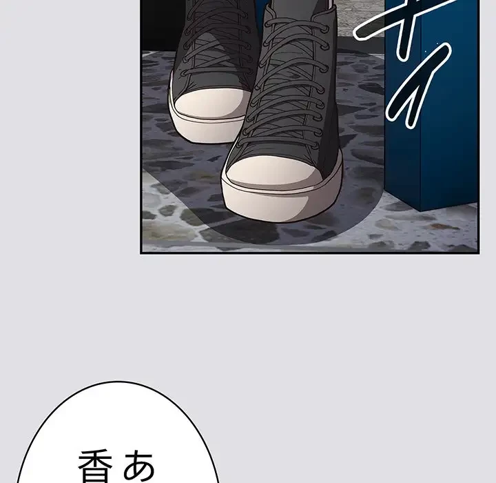 落ちこぼれをキャリーして 第86話 - 133