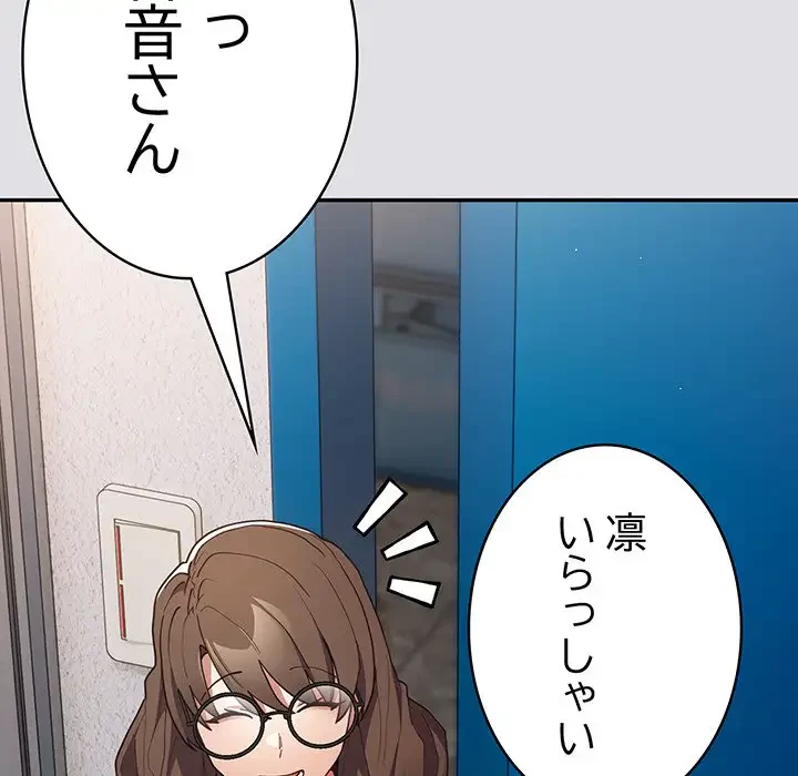 落ちこぼれをキャリーして 第86話 - 134