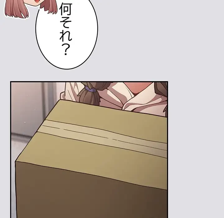 落ちこぼれをキャリーして 第86話 - 137