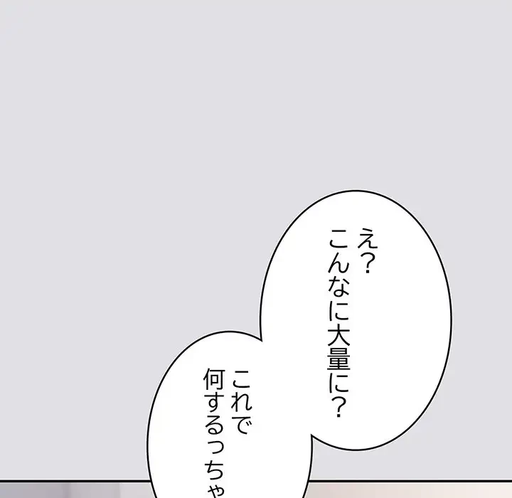 落ちこぼれをキャリーして 第86話 - 139