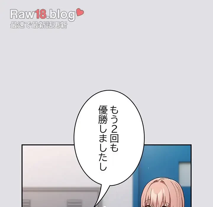 落ちこぼれをキャリーして 第86話 - 142