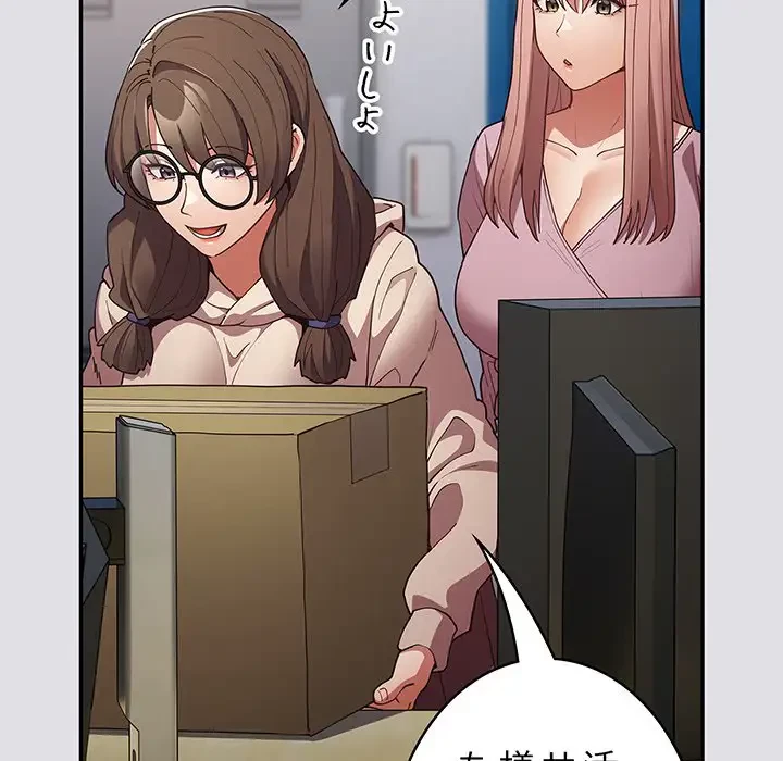 落ちこぼれをキャリーして 第86話 - 143