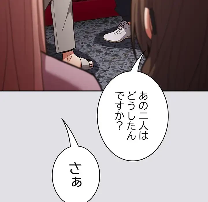 落ちこぼれをキャリーして 第86話 - 147