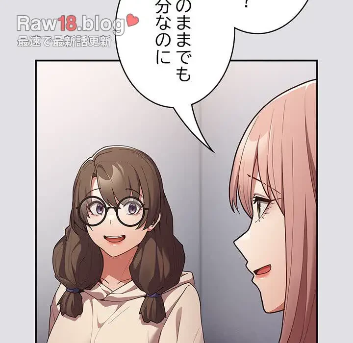 落ちこぼれをキャリーして 第86話 - 149
