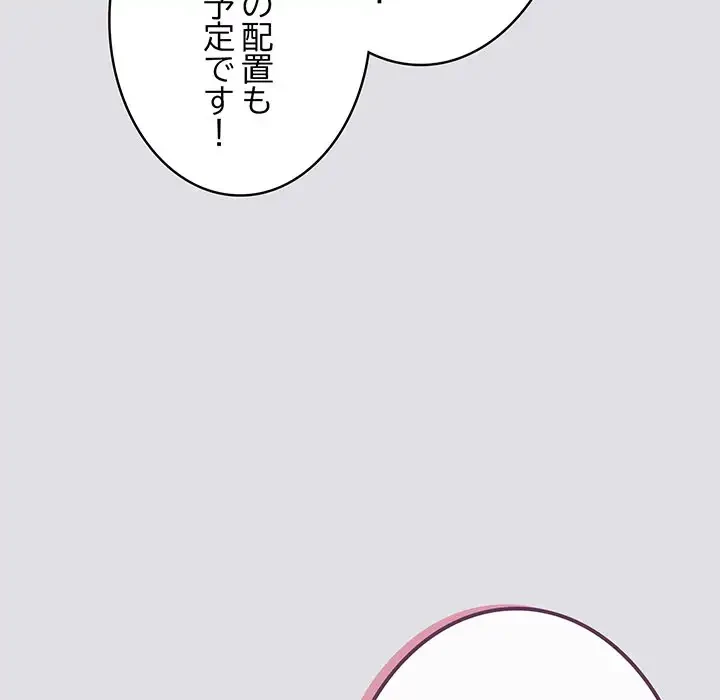 落ちこぼれをキャリーして 第86話 - 151
