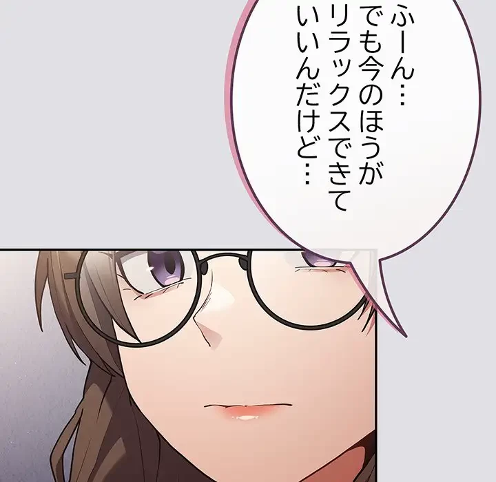 落ちこぼれをキャリーして 第86話 - 152