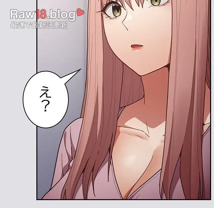 落ちこぼれをキャリーして 第86話 - 155