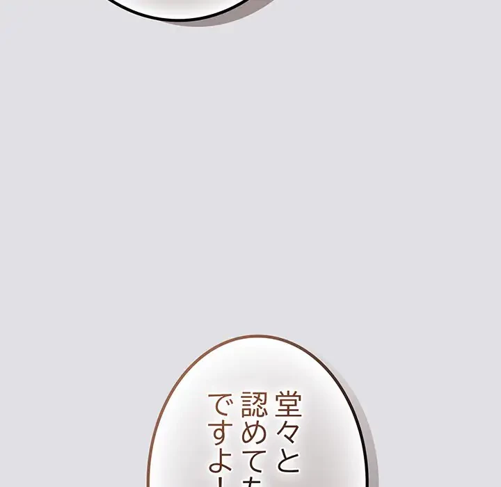落ちこぼれをキャリーして 第86話 - 160