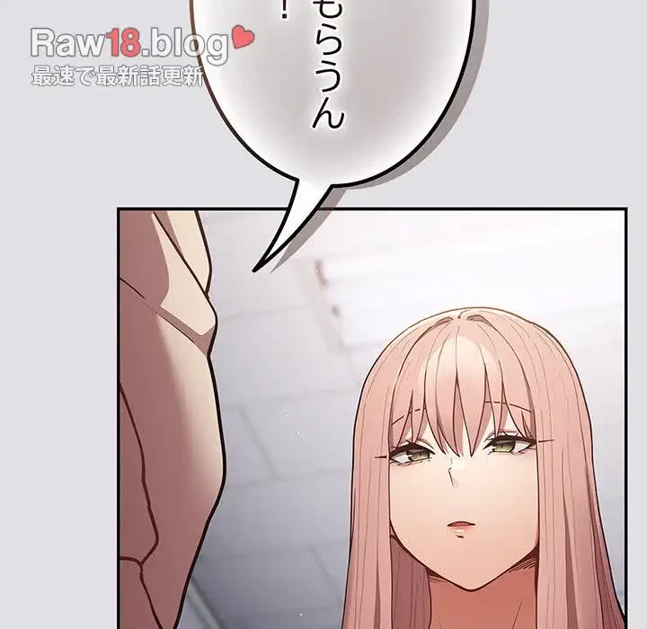 落ちこぼれをキャリーして 第86話 - 161