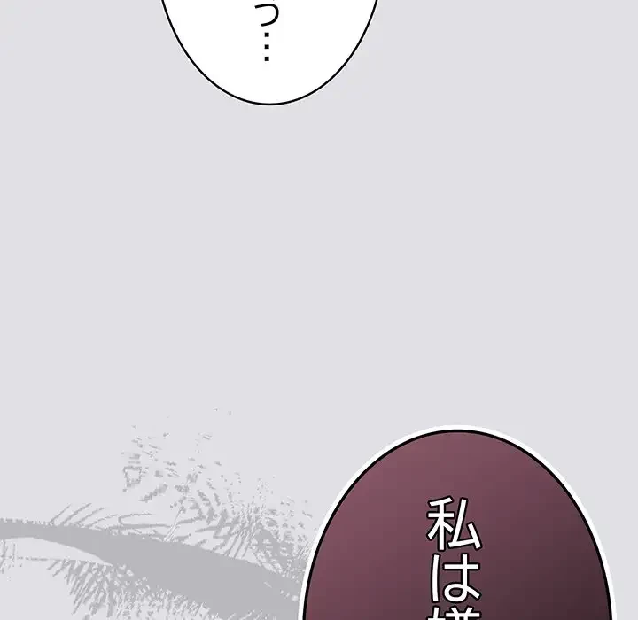 落ちこぼれをキャリーして 第86話 - 163