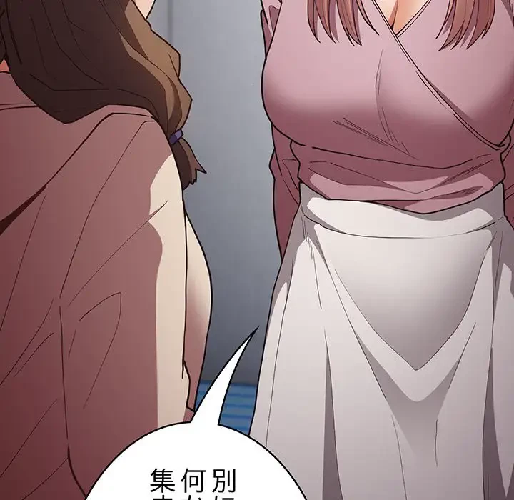 落ちこぼれをキャリーして 第86話 - 167