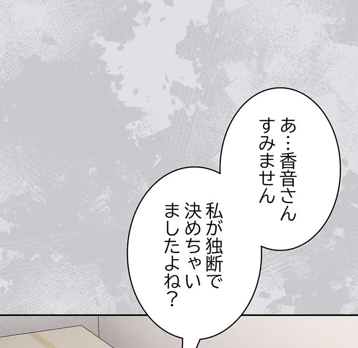 落ちこぼれをキャリーして 第86話 - 170