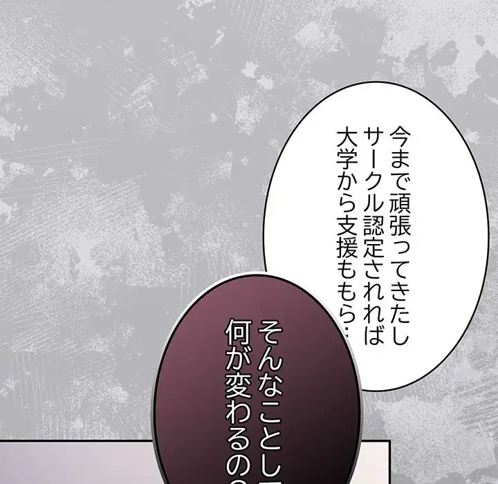 落ちこぼれをキャリーして 第86話 - 176