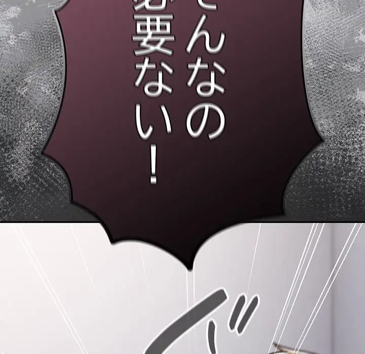 落ちこぼれをキャリーして 第86話 - 179