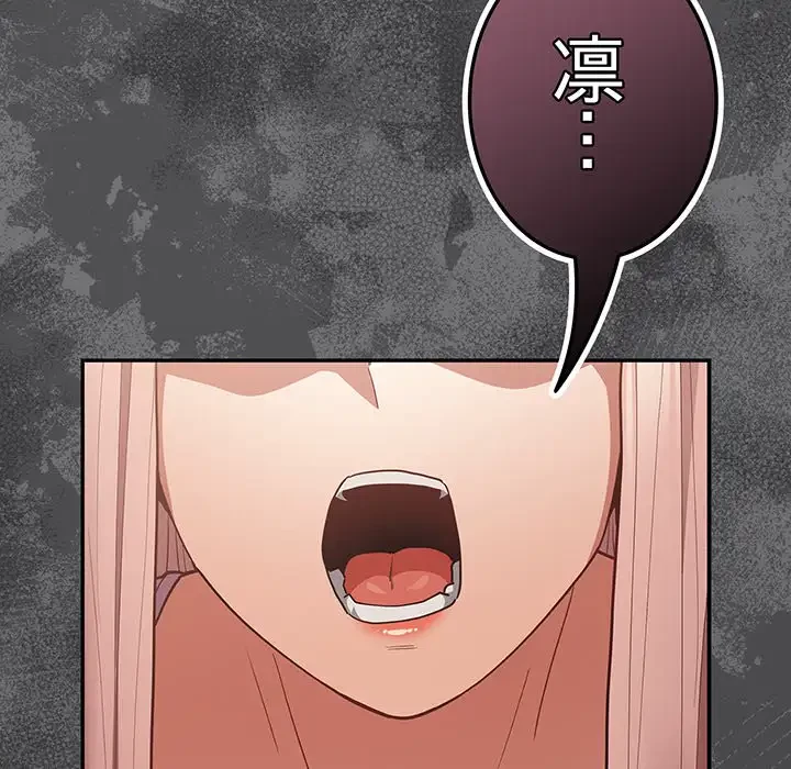 落ちこぼれをキャリーして 第86話 - 182