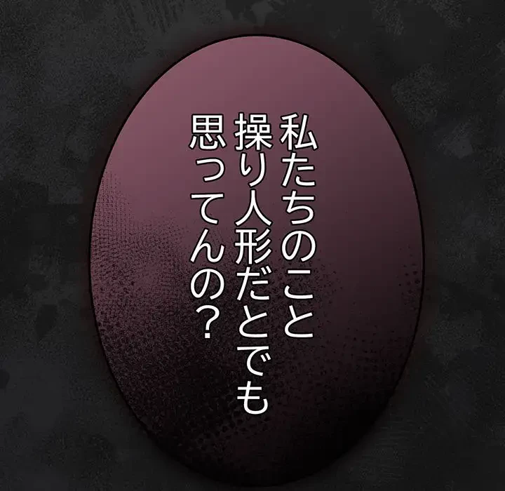 落ちこぼれをキャリーして 第86話 - 189