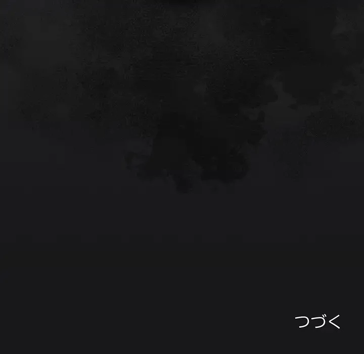 落ちこぼれをキャリーして 第86話 - 190