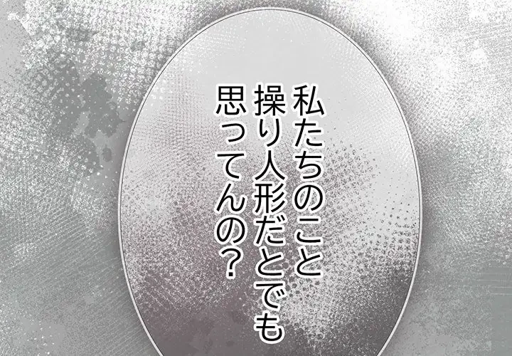 落ちこぼれをキャリーして 第87話 - 2