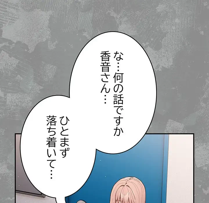 落ちこぼれをキャリーして 第87話 - 11