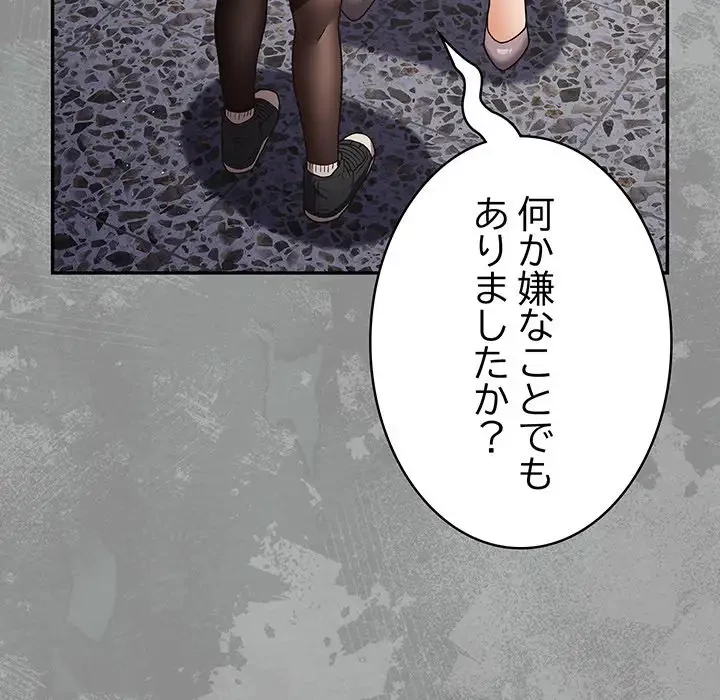 落ちこぼれをキャリーして 第87話 - 13
