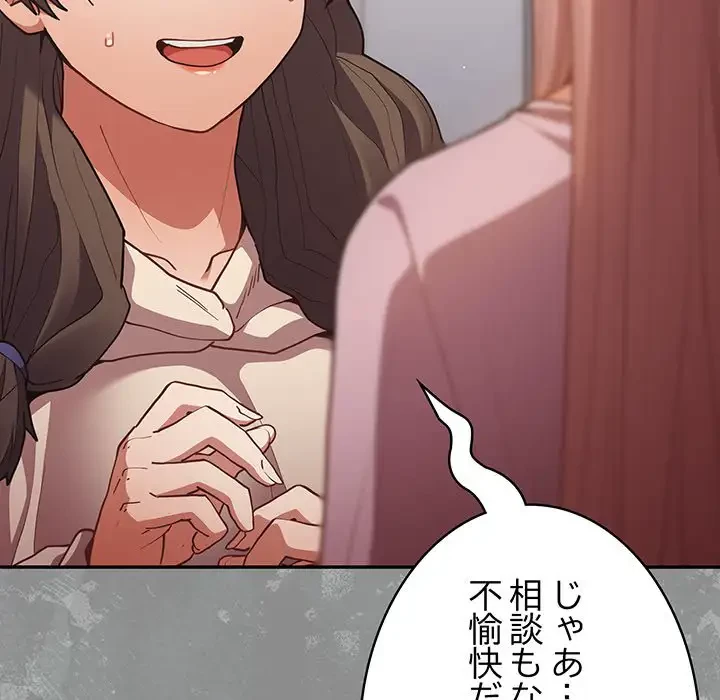 落ちこぼれをキャリーして 第87話 - 15