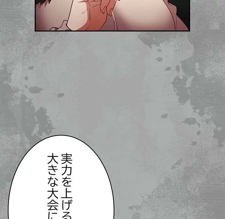 落ちこぼれをキャリーして 第87話 - 18
