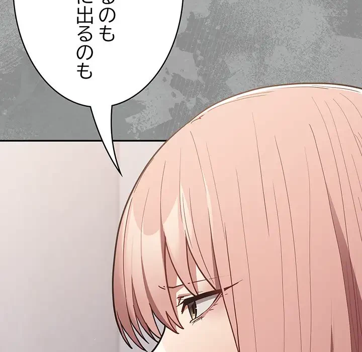 落ちこぼれをキャリーして 第87話 - 19