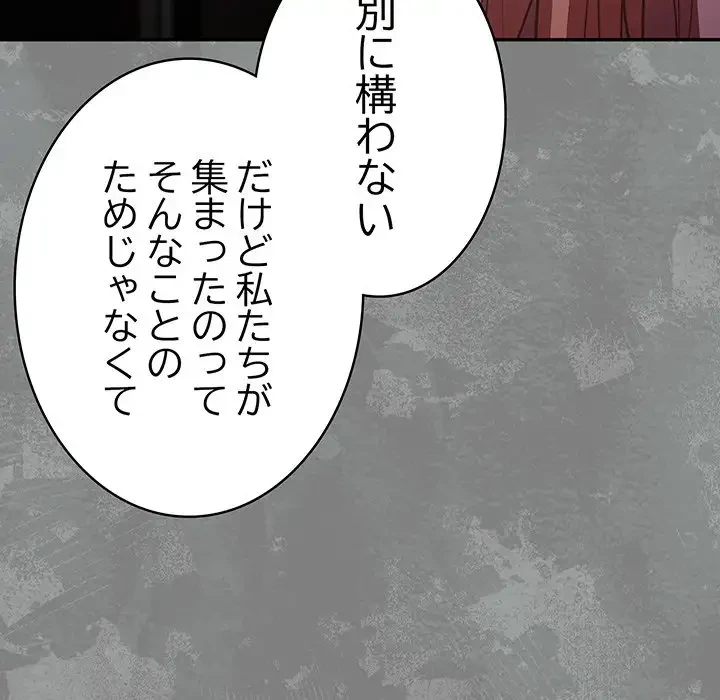 落ちこぼれをキャリーして 第87話 - 21