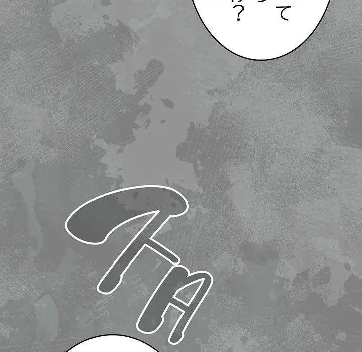 落ちこぼれをキャリーして 第87話 - 24