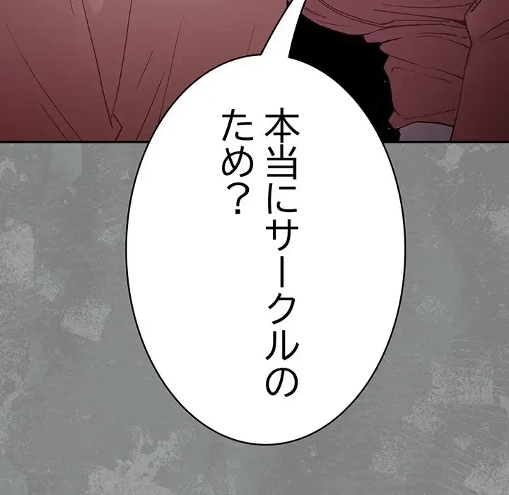 落ちこぼれをキャリーして 第87話 - 27