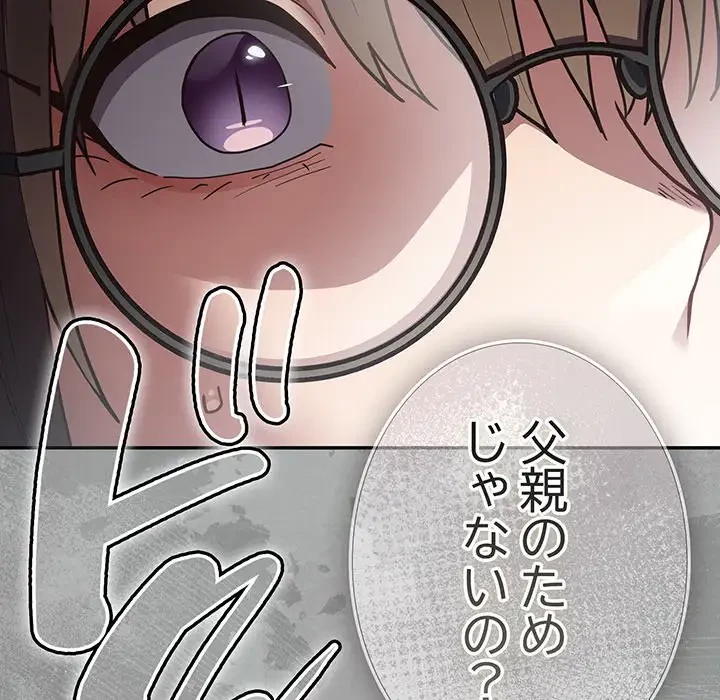 落ちこぼれをキャリーして 第87話 - 29