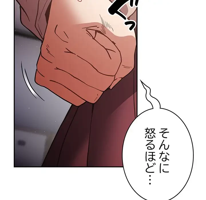 落ちこぼれをキャリーして 第87話 - 32