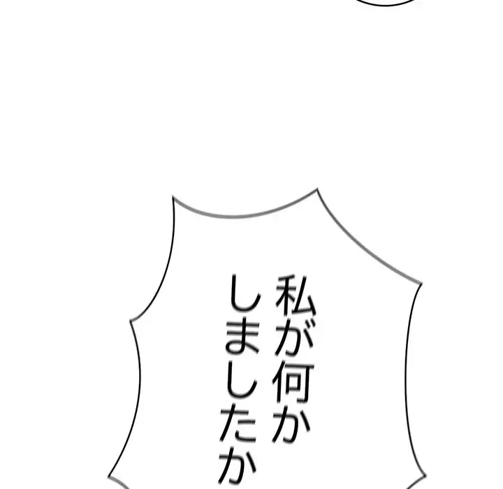 落ちこぼれをキャリーして 第87話 - 33