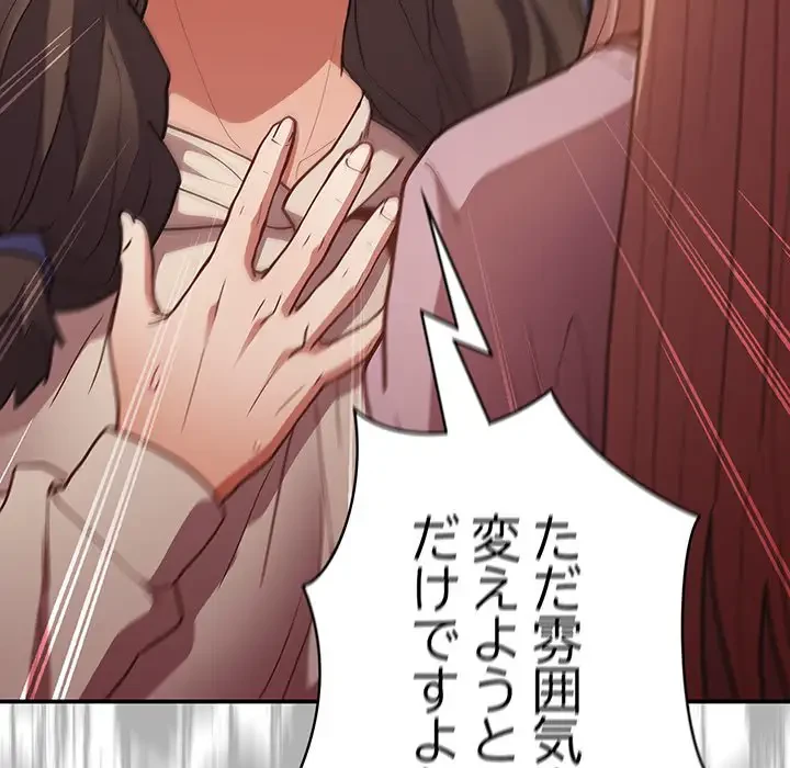 落ちこぼれをキャリーして 第87話 - 35