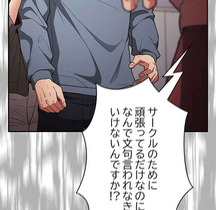 落ちこぼれをキャリーして 第87話 - 38