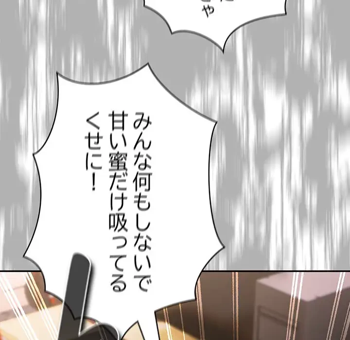 落ちこぼれをキャリーして 第87話 - 39