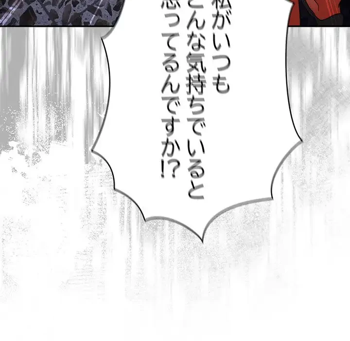 落ちこぼれをキャリーして 第87話 - 42